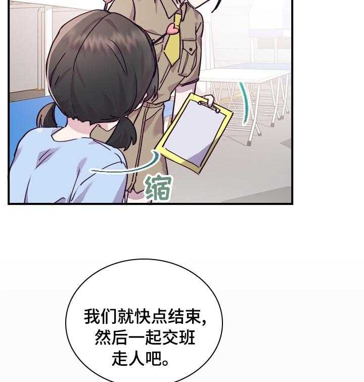 《箱中道具》漫画最新章节第38话 38_重新交往吗免费下拉式在线观看章节第【27】张图片