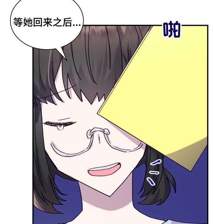 《箱中道具》漫画最新章节第38话 38_重新交往吗免费下拉式在线观看章节第【29】张图片