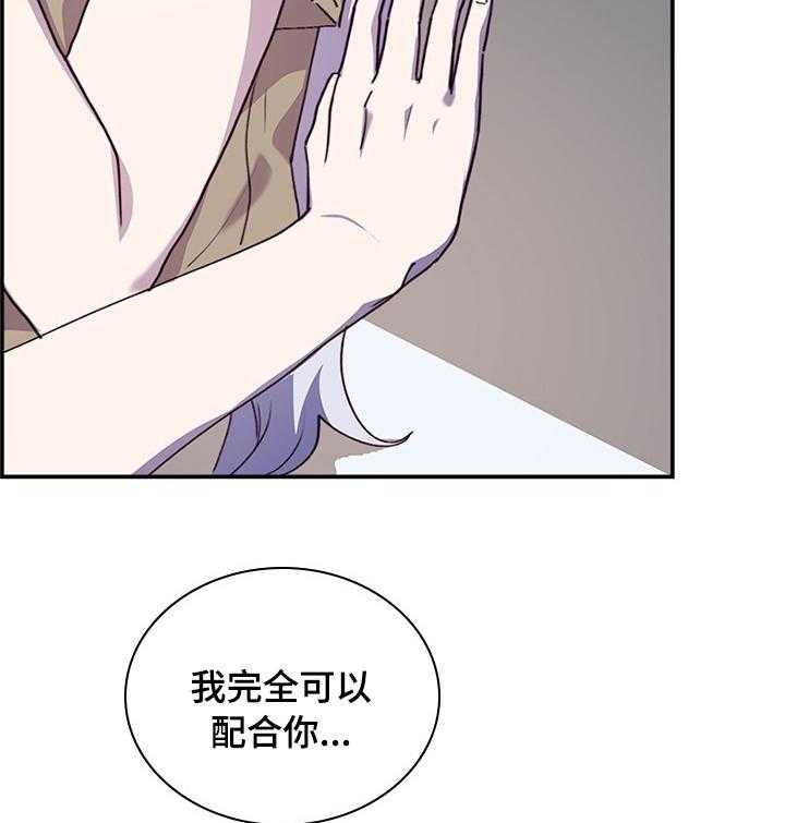 《箱中道具》漫画最新章节第38话 38_重新交往吗免费下拉式在线观看章节第【5】张图片