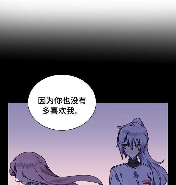 《箱中道具》漫画最新章节第38话 38_重新交往吗免费下拉式在线观看章节第【15】张图片