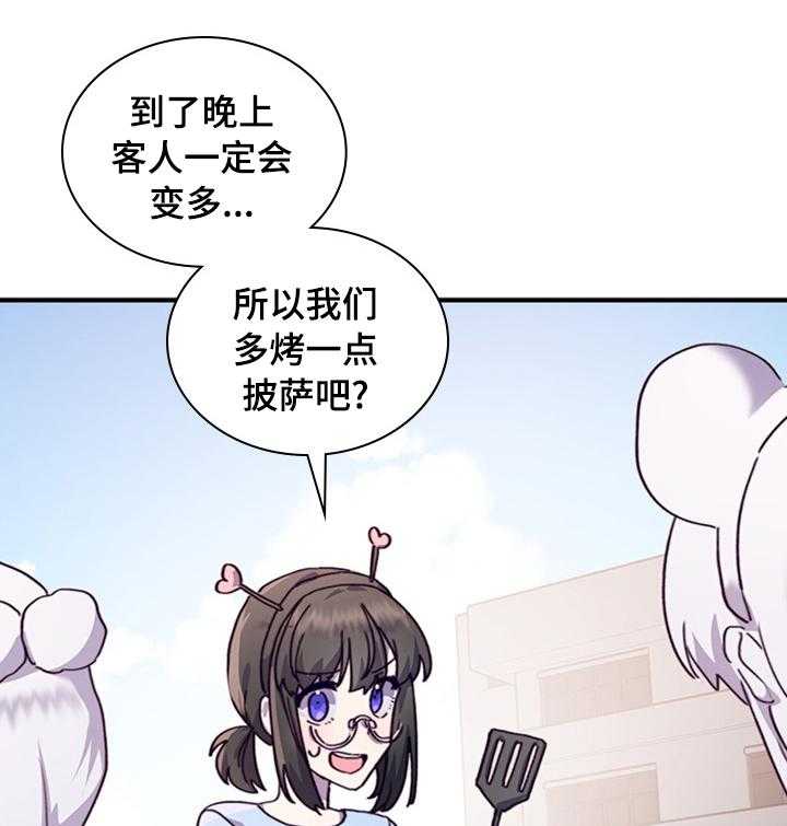 《箱中道具》漫画最新章节第38话 38_重新交往吗免费下拉式在线观看章节第【36】张图片