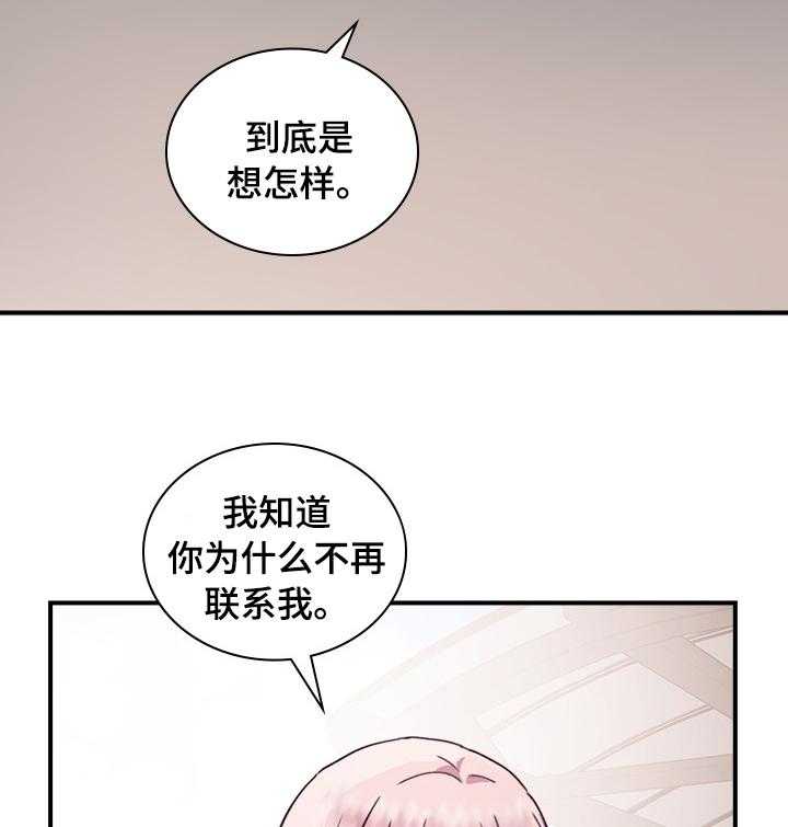 《箱中道具》漫画最新章节第38话 38_重新交往吗免费下拉式在线观看章节第【17】张图片