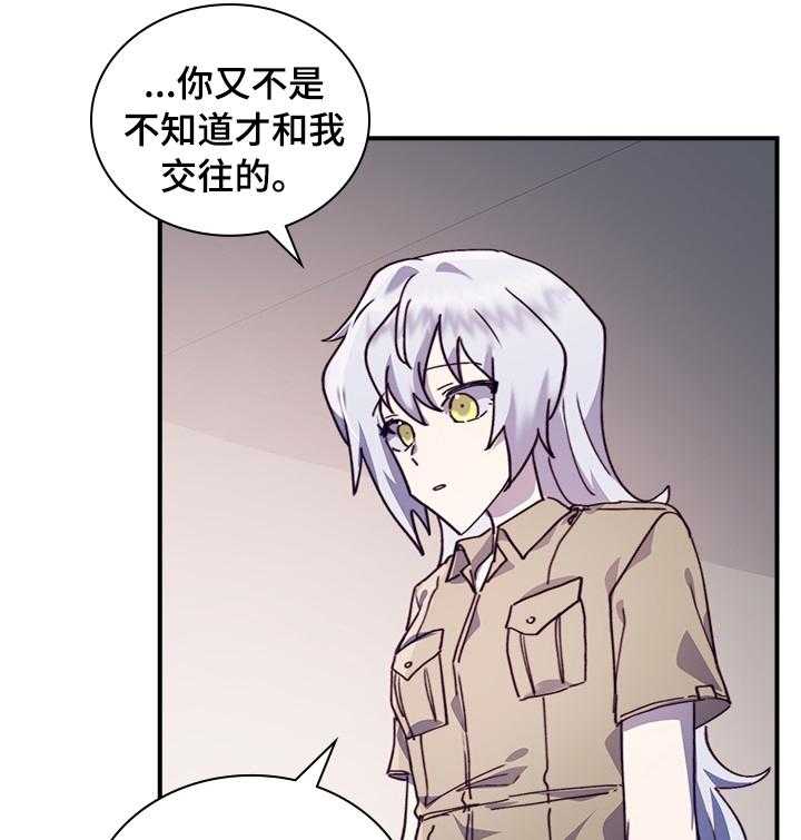 《箱中道具》漫画最新章节第38话 38_重新交往吗免费下拉式在线观看章节第【11】张图片