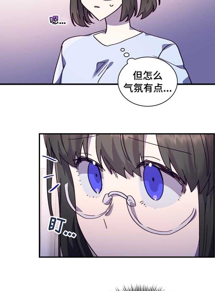 《箱中道具》漫画最新章节第38话 38_重新交往吗免费下拉式在线观看章节第【39】张图片