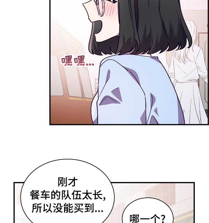 《箱中道具》漫画最新章节第39话 39_跟紧我免费下拉式在线观看章节第【4】张图片