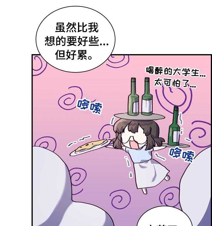 《箱中道具》漫画最新章节第39话 39_跟紧我免费下拉式在线观看章节第【24】张图片