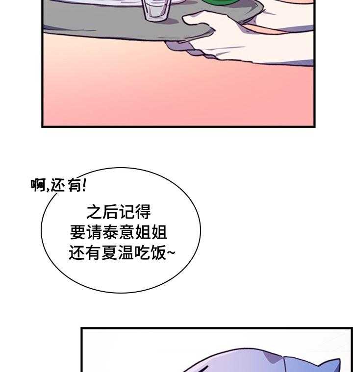 《箱中道具》漫画最新章节第40话 40_在意免费下拉式在线观看章节第【12】张图片