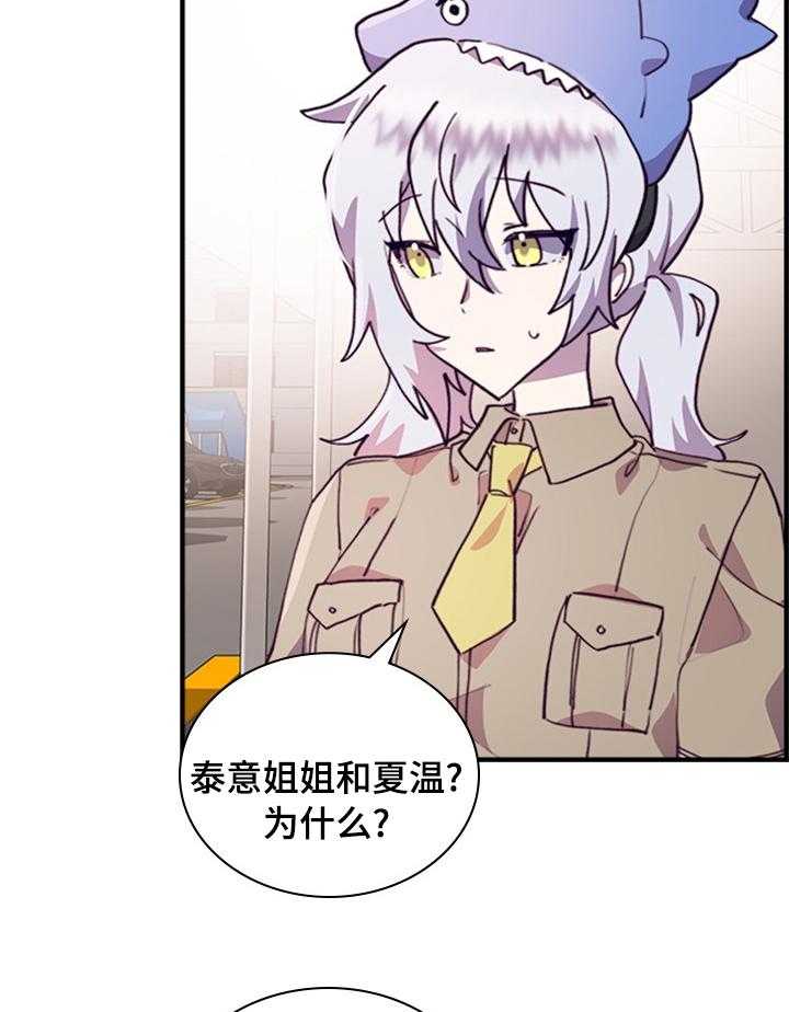 《箱中道具》漫画最新章节第40话 40_在意免费下拉式在线观看章节第【11】张图片