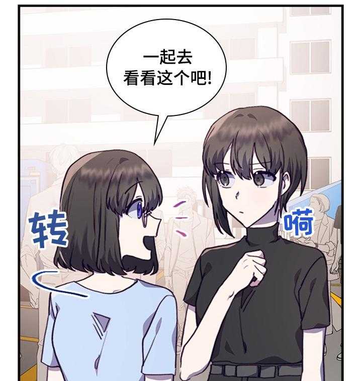 《箱中道具》漫画最新章节第40话 40_在意免费下拉式在线观看章节第【21】张图片