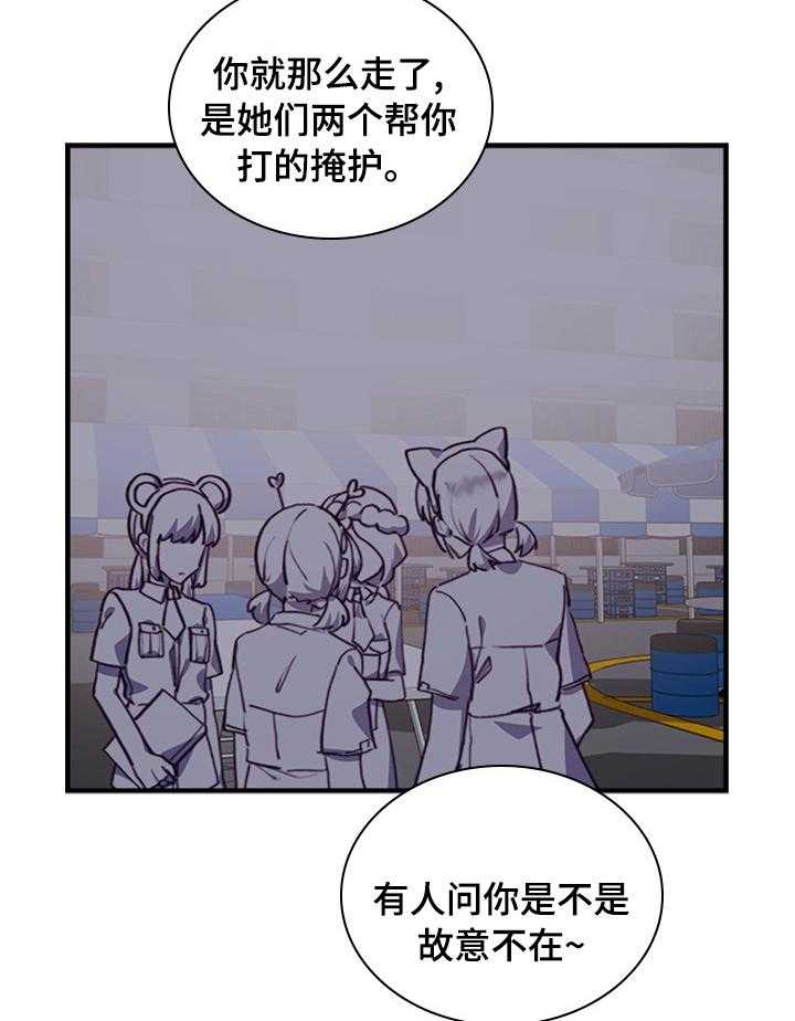 《箱中道具》漫画最新章节第40话 40_在意免费下拉式在线观看章节第【10】张图片