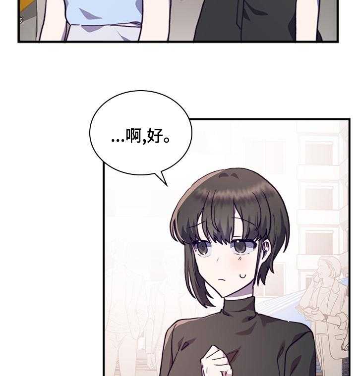 《箱中道具》漫画最新章节第40话 40_在意免费下拉式在线观看章节第【20】张图片