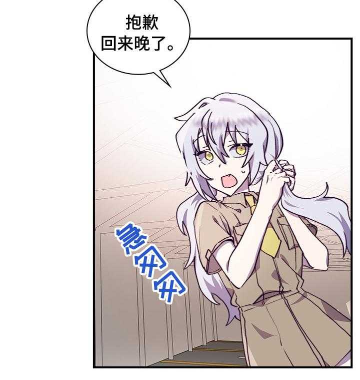 《箱中道具》漫画最新章节第40话 40_在意免费下拉式在线观看章节第【16】张图片