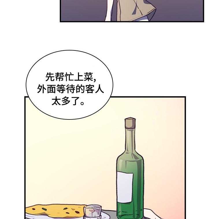 《箱中道具》漫画最新章节第40话 40_在意免费下拉式在线观看章节第【13】张图片