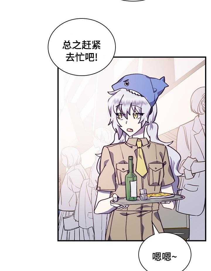 《箱中道具》漫画最新章节第40话 40_在意免费下拉式在线观看章节第【9】张图片