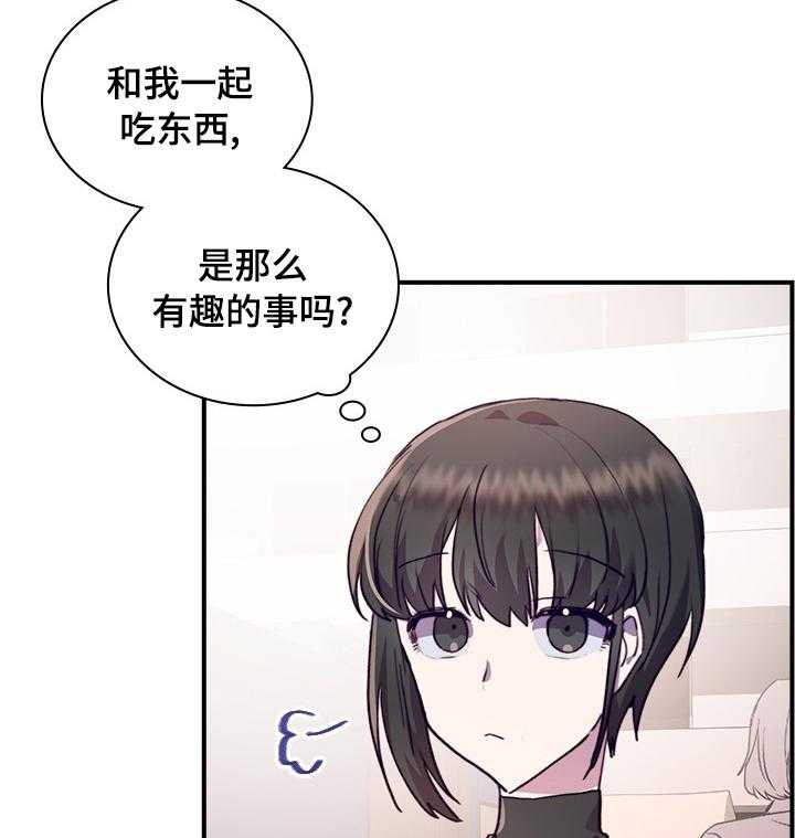 《箱中道具》漫画最新章节第40话 40_在意免费下拉式在线观看章节第【26】张图片