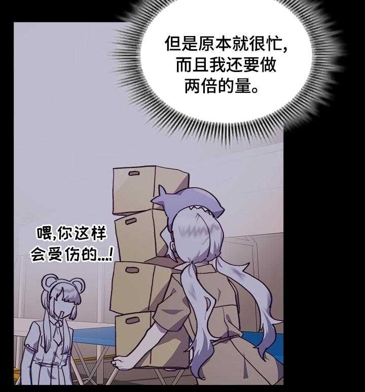 《箱中道具》漫画最新章节第40话 40_在意免费下拉式在线观看章节第【4】张图片