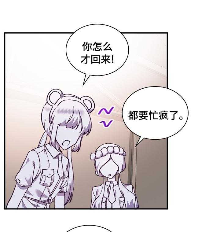 《箱中道具》漫画最新章节第40话 40_在意免费下拉式在线观看章节第【15】张图片