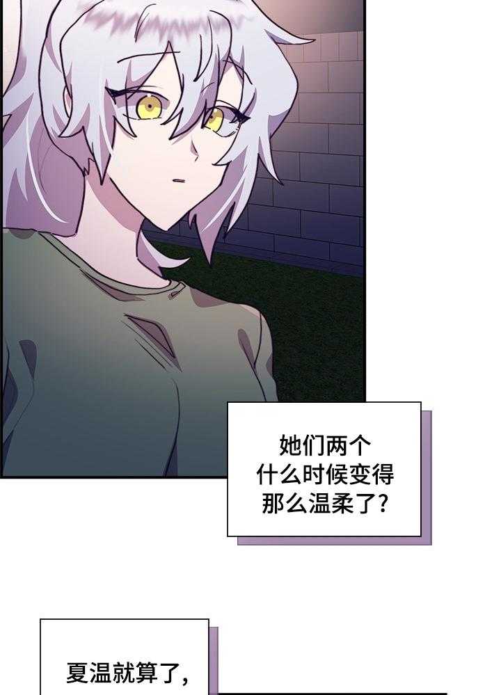 《箱中道具》漫画最新章节第41话 41_一起吧免费下拉式在线观看章节第【18】张图片