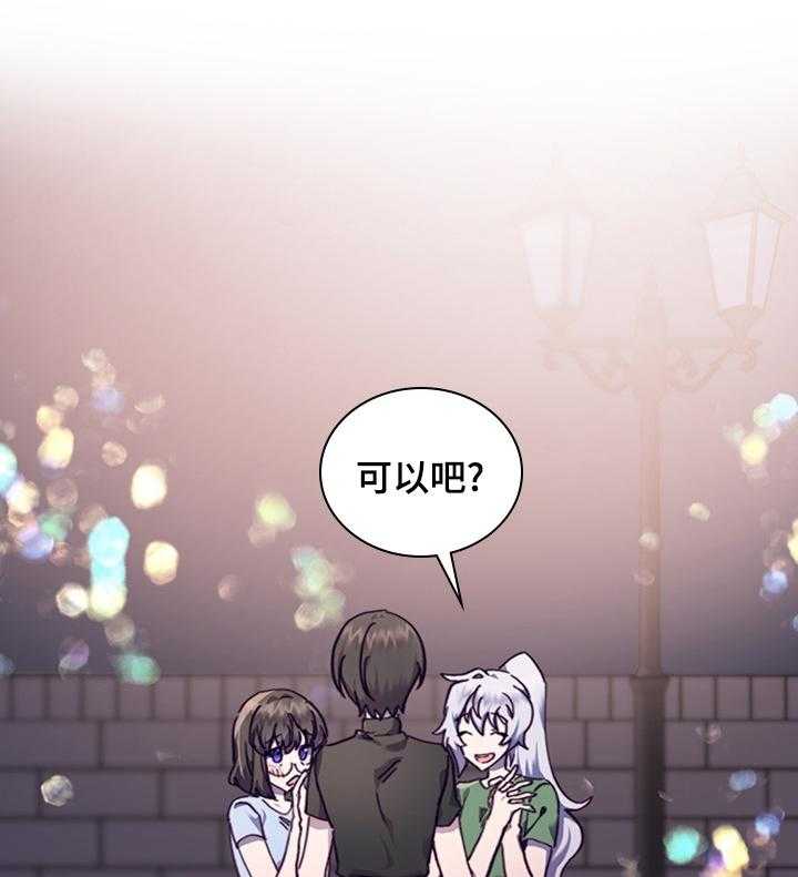 《箱中道具》漫画最新章节第42话 42_选择免费下拉式在线观看章节第【23】张图片