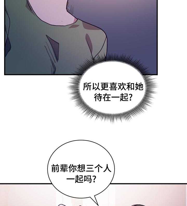 《箱中道具》漫画最新章节第42话 42_选择免费下拉式在线观看章节第【15】张图片