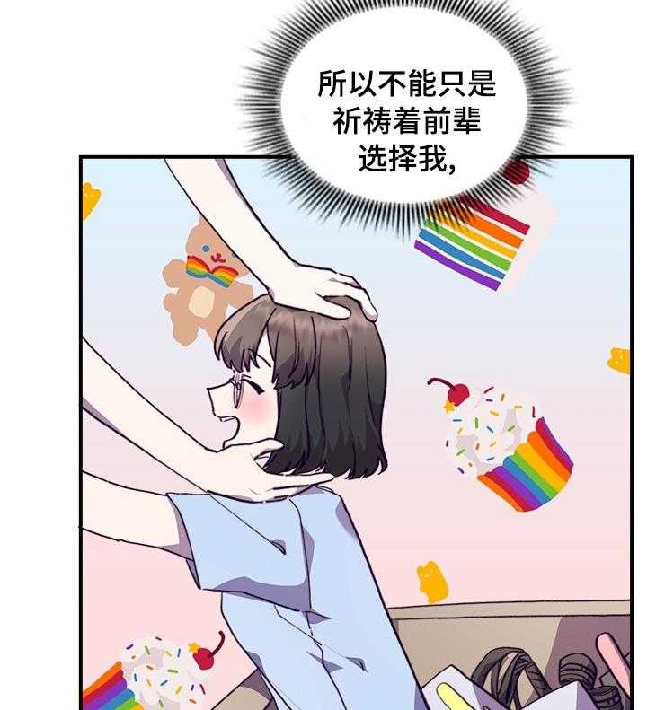 《箱中道具》漫画最新章节第42话 42_选择免费下拉式在线观看章节第【9】张图片