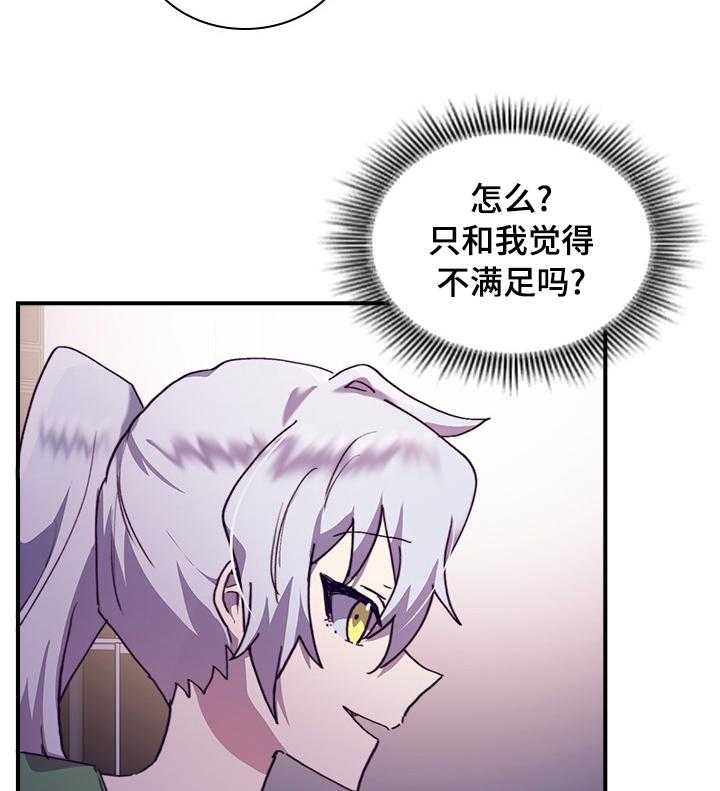 《箱中道具》漫画最新章节第42话 42_选择免费下拉式在线观看章节第【16】张图片