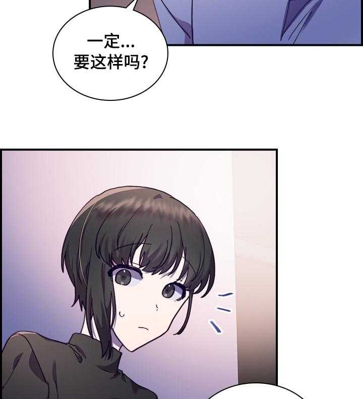 《箱中道具》漫画最新章节第42话 42_选择免费下拉式在线观看章节第【21】张图片