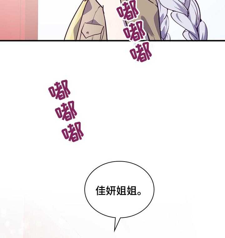 《箱中道具》漫画最新章节第43话 43_有时间吗免费下拉式在线观看章节第【3】张图片