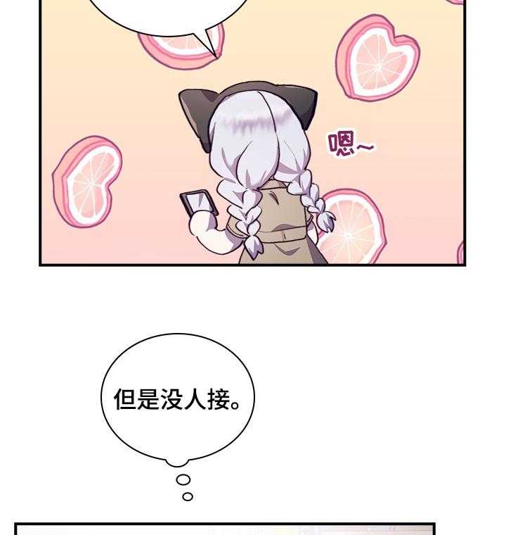 《箱中道具》漫画最新章节第43话 43_有时间吗免费下拉式在线观看章节第【13】张图片