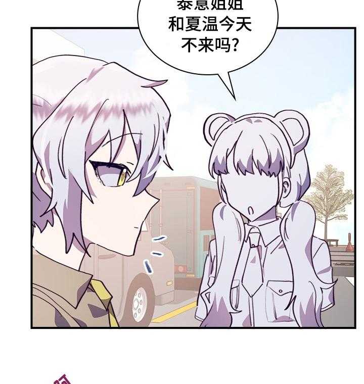 《箱中道具》漫画最新章节第43话 43_有时间吗免费下拉式在线观看章节第【20】张图片