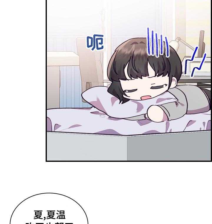 《箱中道具》漫画最新章节第43话 43_有时间吗免费下拉式在线观看章节第【16】张图片