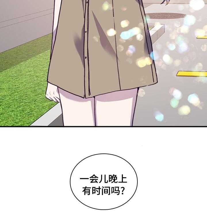 《箱中道具》漫画最新章节第43话 43_有时间吗免费下拉式在线观看章节第【1】张图片