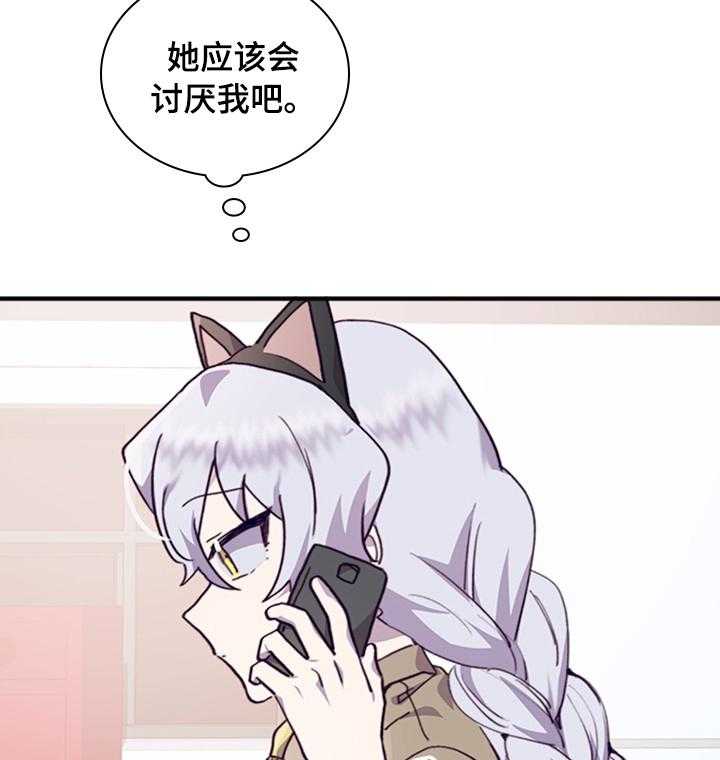 《箱中道具》漫画最新章节第43话 43_有时间吗免费下拉式在线观看章节第【4】张图片