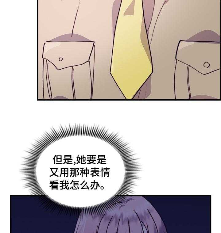 《箱中道具》漫画最新章节第43话 43_有时间吗免费下拉式在线观看章节第【7】张图片