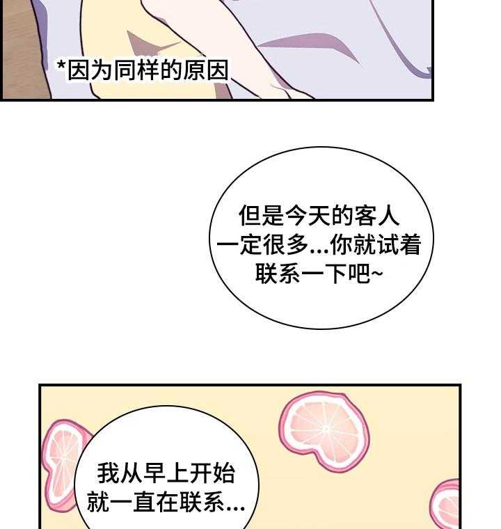 《箱中道具》漫画最新章节第43话 43_有时间吗免费下拉式在线观看章节第【14】张图片