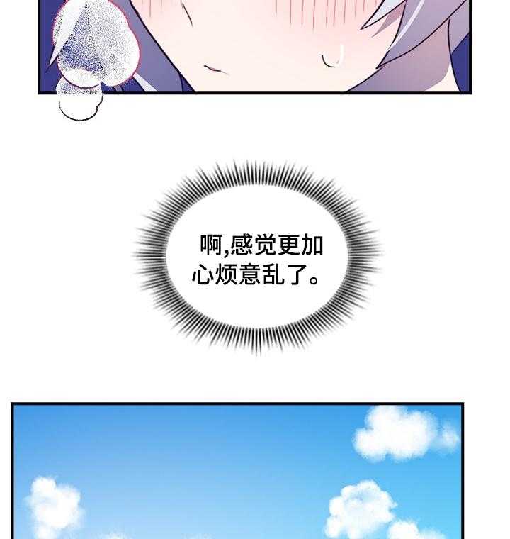 《箱中道具》漫画最新章节第43话 43_有时间吗免费下拉式在线观看章节第【25】张图片