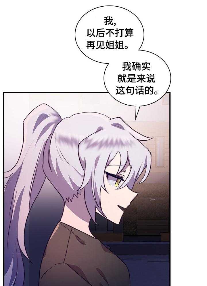 《箱中道具》漫画最新章节第44话 44_不打算再见免费下拉式在线观看章节第【7】张图片