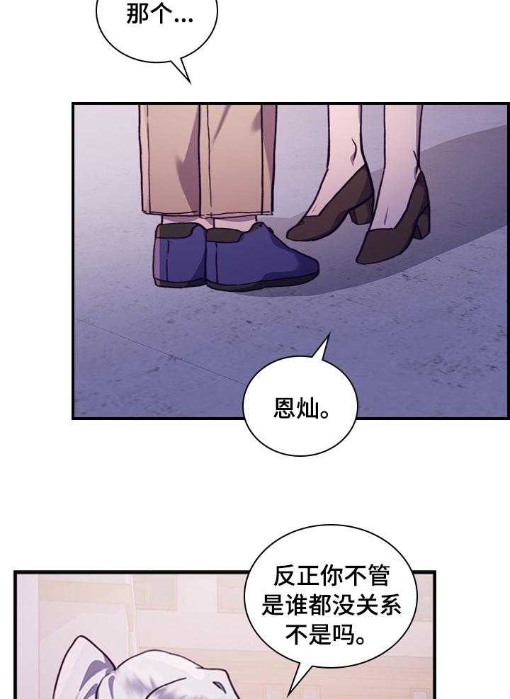 《箱中道具》漫画最新章节第44话 44_不打算再见免费下拉式在线观看章节第【19】张图片