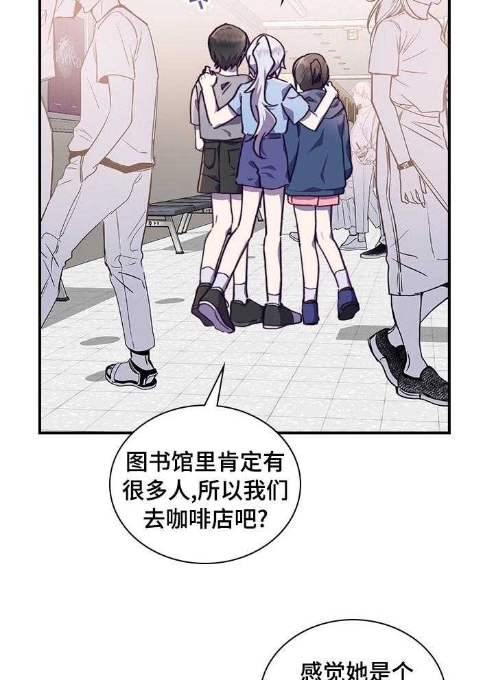 《箱中道具》漫画最新章节第45话 45_一起学习吧免费下拉式在线观看章节第【31】张图片