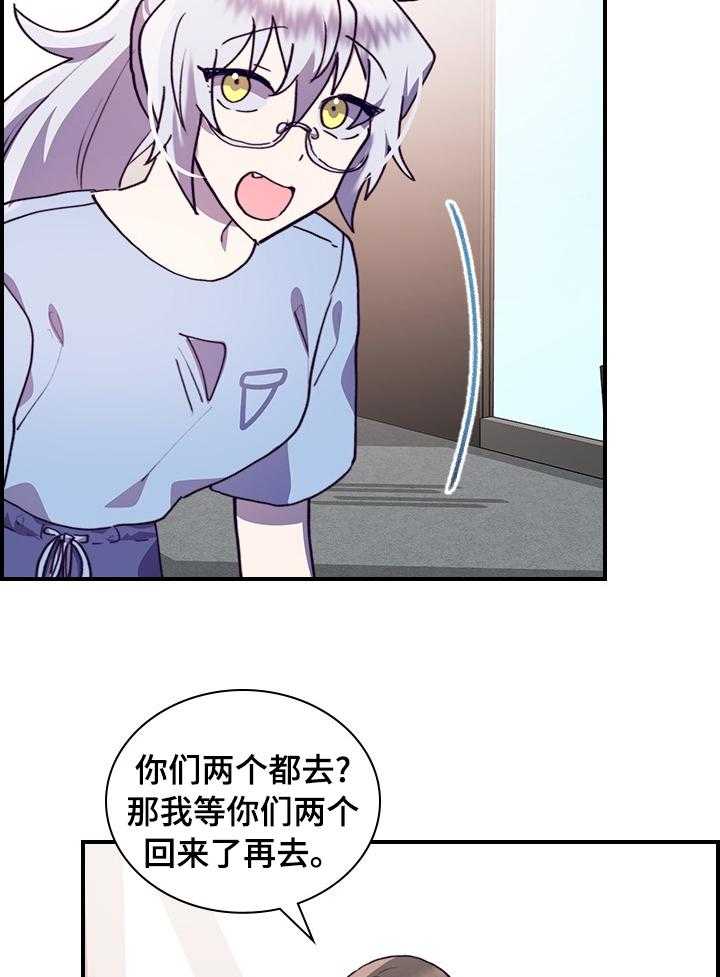 《箱中道具》漫画最新章节第45话 45_一起学习吧免费下拉式在线观看章节第【18】张图片