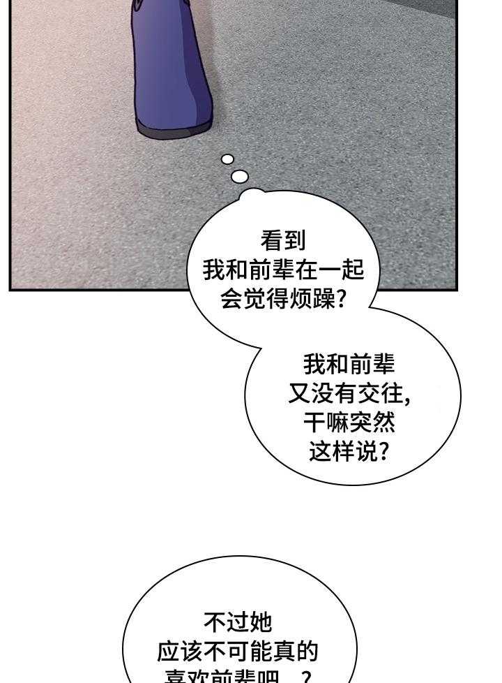 《箱中道具》漫画最新章节第45话 45_一起学习吧免费下拉式在线观看章节第【6】张图片