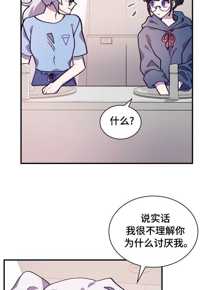 《箱中道具》漫画最新章节第45话 45_一起学习吧免费下拉式在线观看章节第【13】张图片