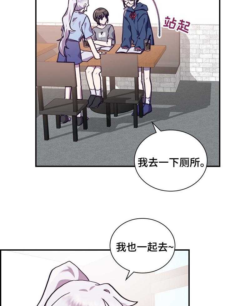 《箱中道具》漫画最新章节第45话 45_一起学习吧免费下拉式在线观看章节第【19】张图片