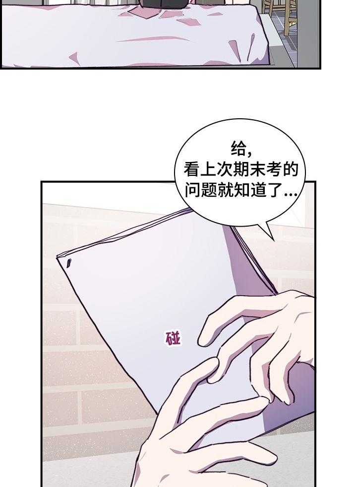 《箱中道具》漫画最新章节第46话 46_一起学习吧免费下拉式在线观看章节第【5】张图片