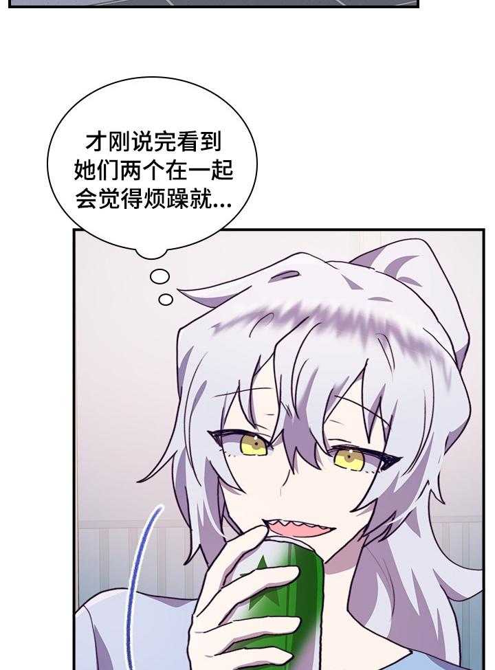 《箱中道具》漫画最新章节第47话 47_电灯泡免费下拉式在线观看章节第【6】张图片