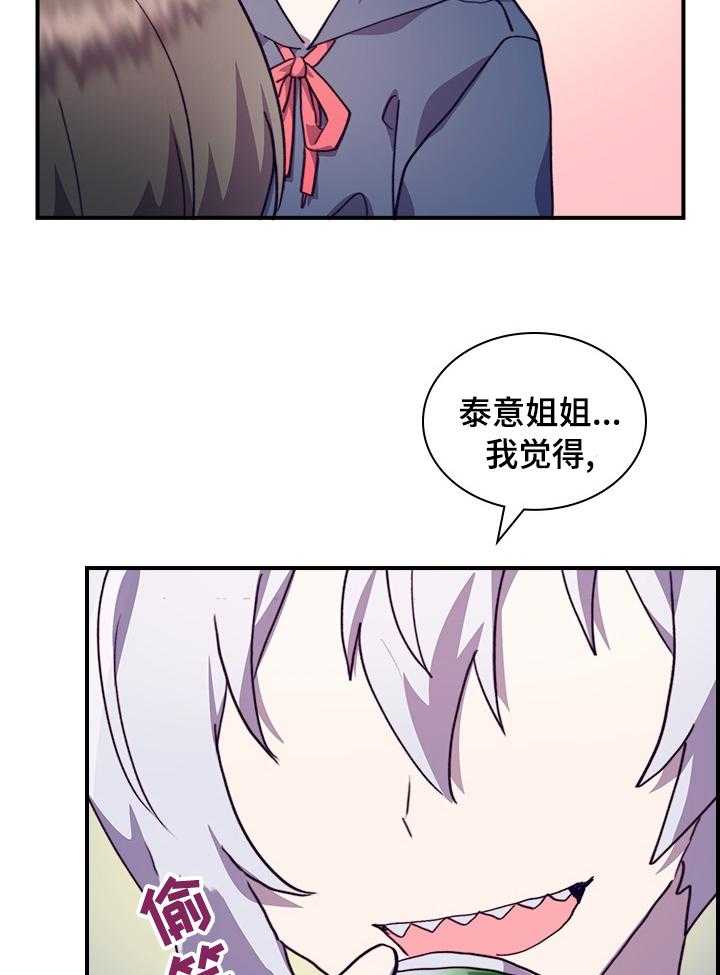 《箱中道具》漫画最新章节第47话 47_电灯泡免费下拉式在线观看章节第【4】张图片