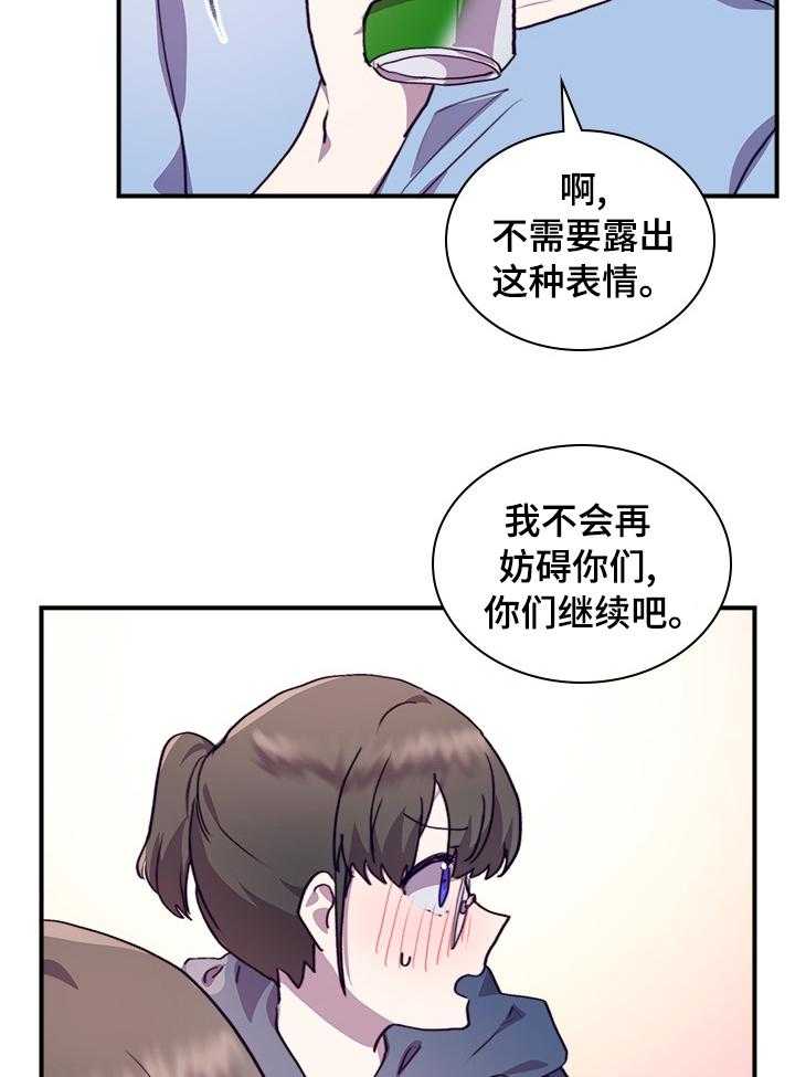 《箱中道具》漫画最新章节第47话 47_电灯泡免费下拉式在线观看章节第【5】张图片