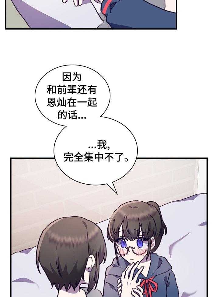 《箱中道具》漫画最新章节第47话 47_电灯泡免费下拉式在线观看章节第【19】张图片