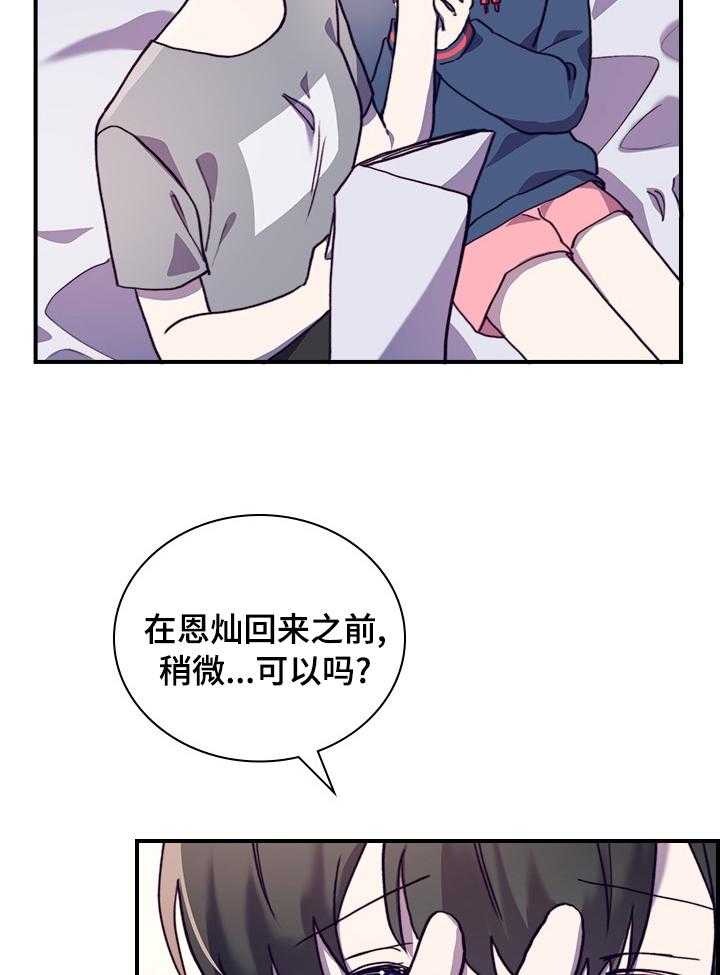 《箱中道具》漫画最新章节第47话 47_电灯泡免费下拉式在线观看章节第【18】张图片