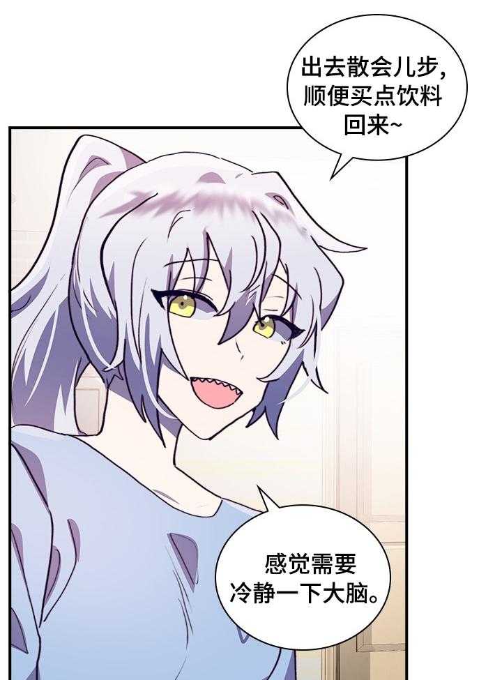 《箱中道具》漫画最新章节第47话 47_电灯泡免费下拉式在线观看章节第【25】张图片